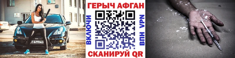 где купить   Кирово-Чепецк  ГЕРОИН Heroin 