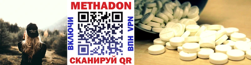 купить наркотики цена  Кирово-Чепецк  darknet официальный сайт  МЕТАДОН VHQ 