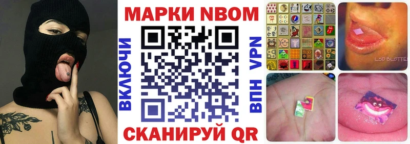 цены   Кирово-Чепецк  мега ссылки  Марки 25I-NBOMe 1500мкг 