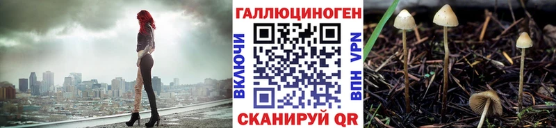 Галлюциногенные грибы мухоморы  гидра вход  Кирово-Чепецк 